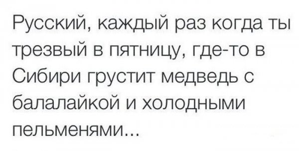 Трезвая пятница