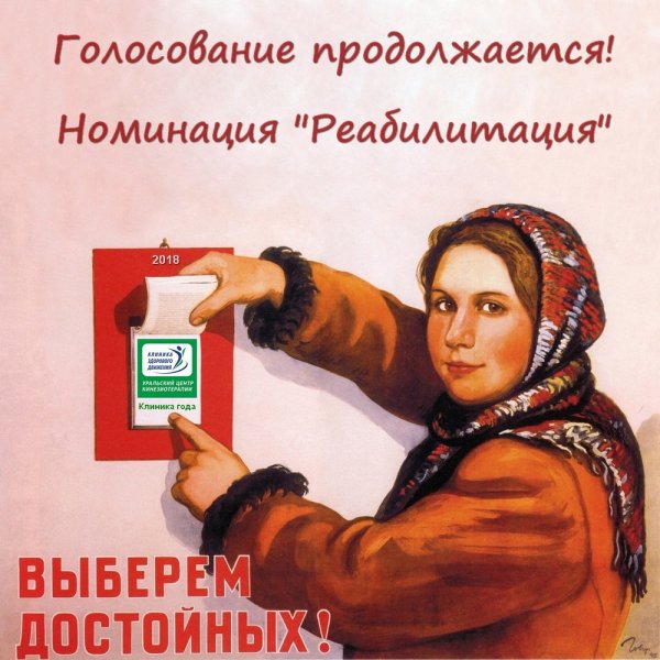 Советские плакаты приколы пятница