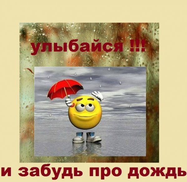 Доброе дождливое утро пятницы