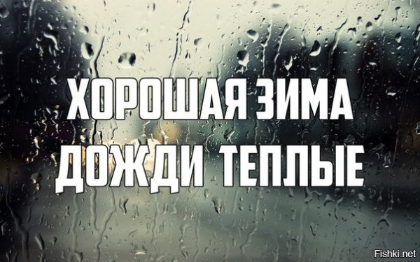 С дождливой пятницей