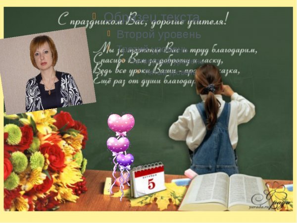 Учителя пятница ура