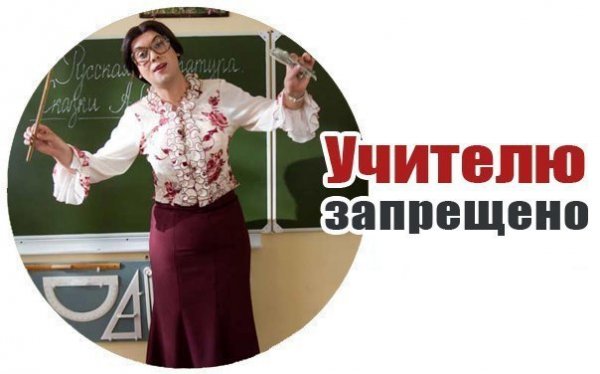 Пятница конец рабочей недели