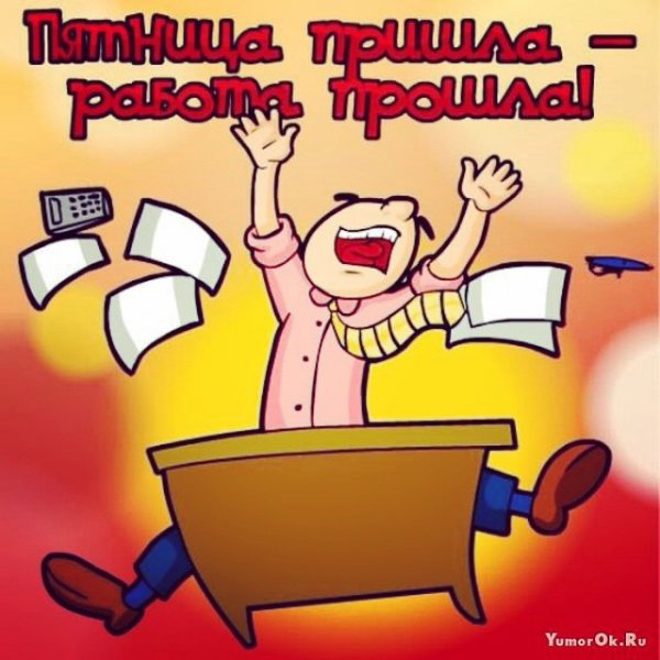 Приколы про учителей