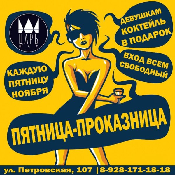 Приколы с пятницей проказницей