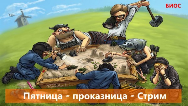 Проказница, юмор