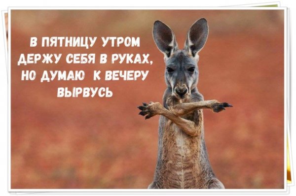 Смешные высказывания про пятницу