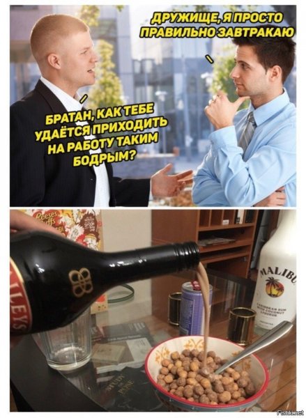 Бодрой пятницы