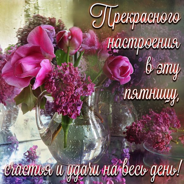 Хорошего настроения в дождливую осень