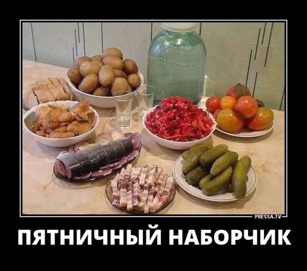 Пятничные демотиваторы