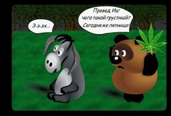 Статусы про пятницу прикольные
