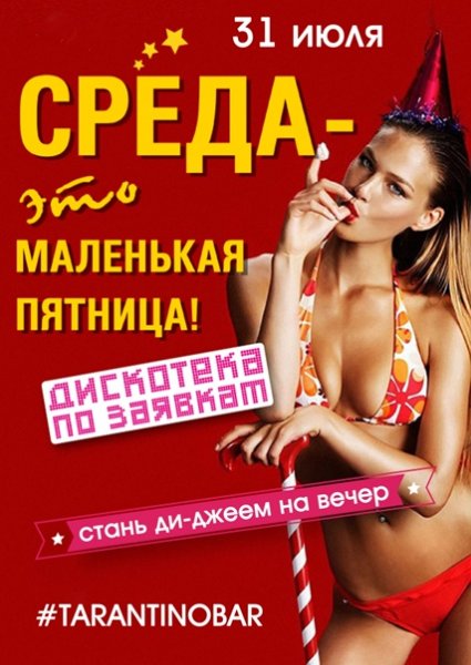 Среда маленькая пятница картинки прикольные