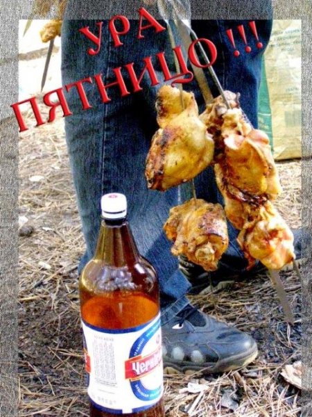 Статусы про пятницу прикольные