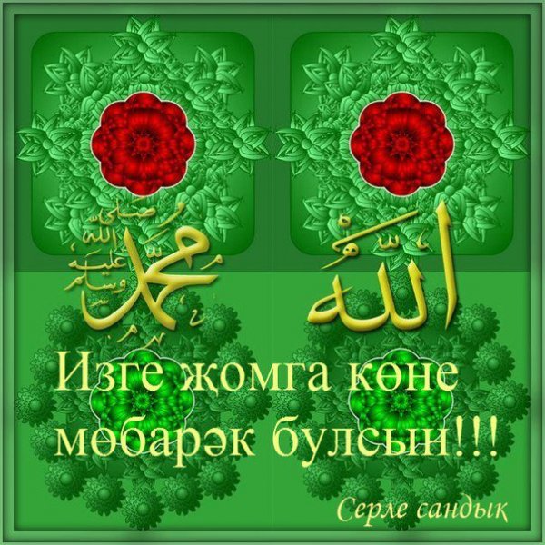 Сишэмбе иртэсе белэн картинки