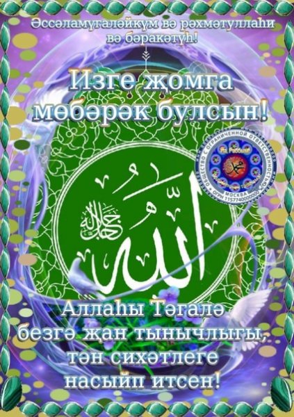 Открытки Жомга