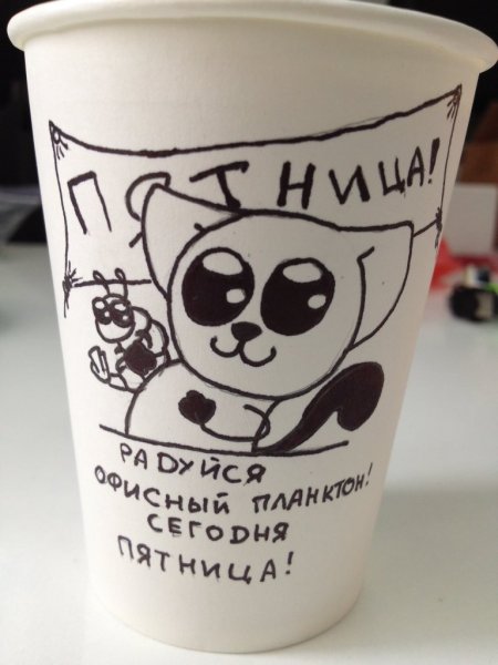 Кофейной пятницы