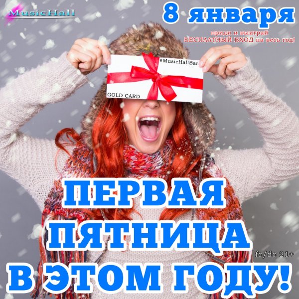 Открытки с пятницей прикольные