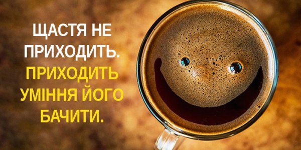 Радость в мелочах цитаты