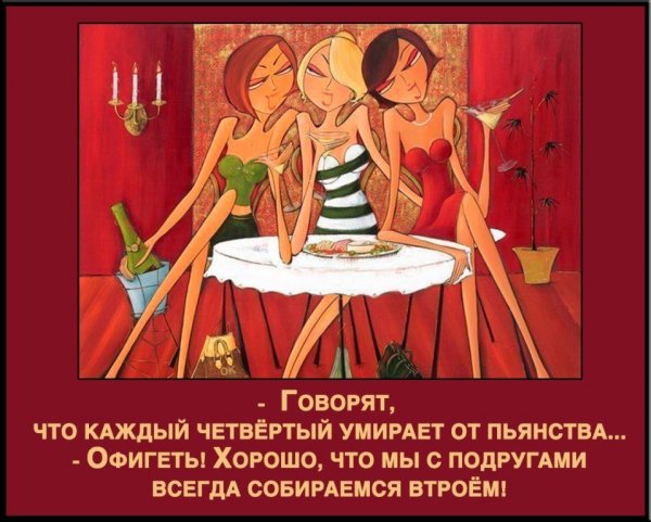 Встреча подруг прикольные
