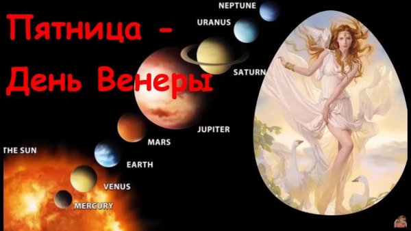 Пятница Венера Ведическая астрология