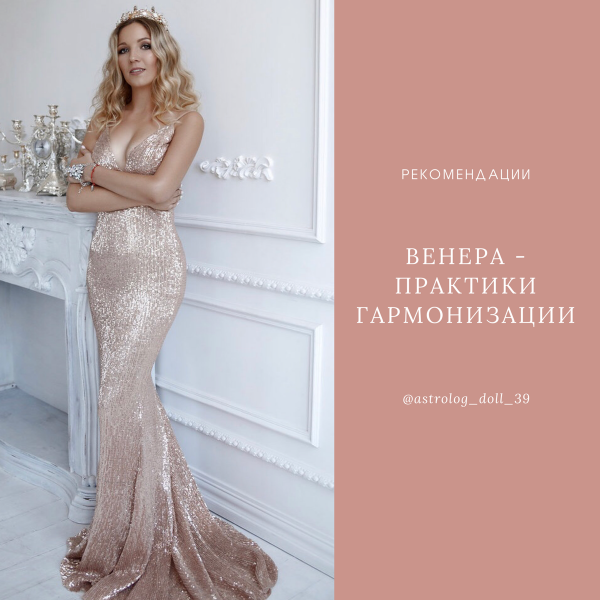 Венера богиня любви и Планета