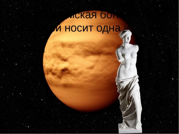 Венера в ведической астрологии