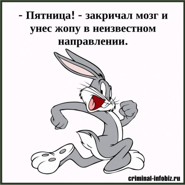 Пятница приколы