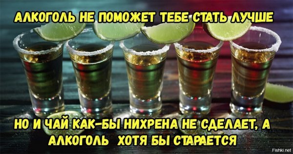 Пятница выпивка