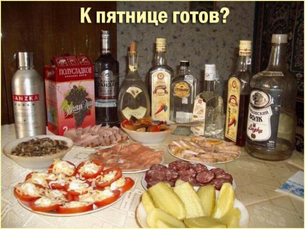 Стол с выпивкой и закуской