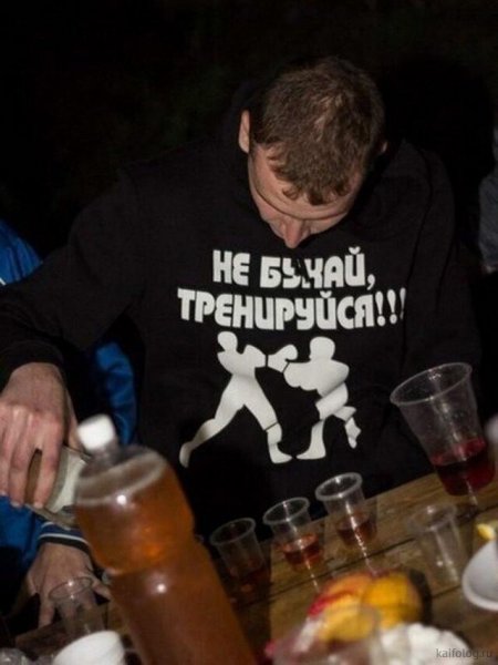 Пятница пьянка
