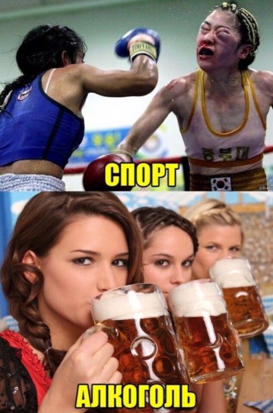 Бухающий спортсмен