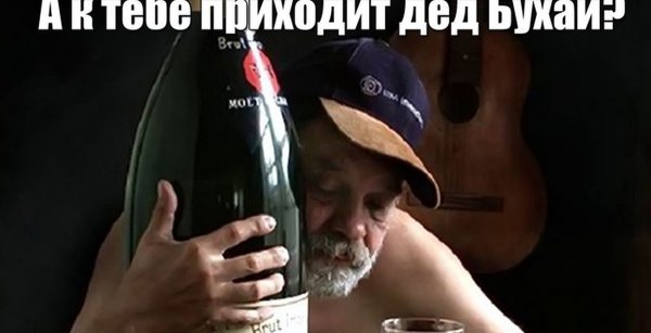 Пятница пьяница