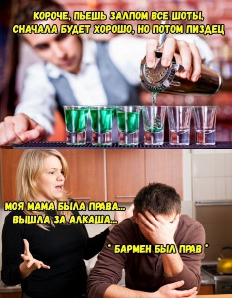 Пятница пьянка приколы