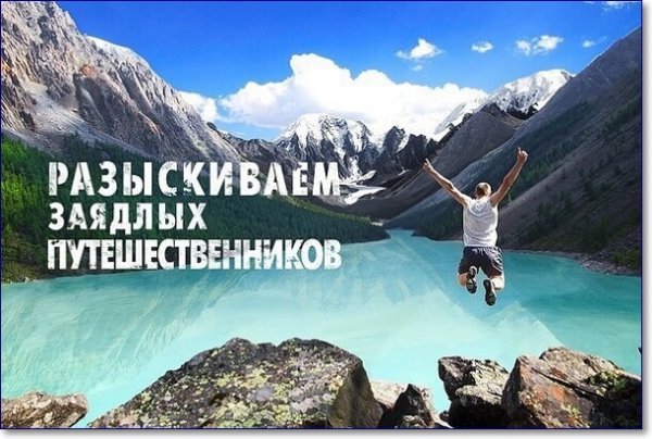 Цитаты про туризм и путешествия