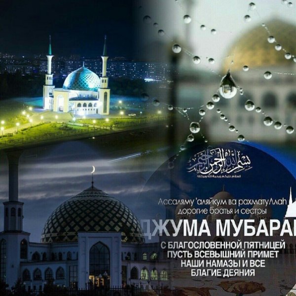 Сблагословеной Пятницоц
