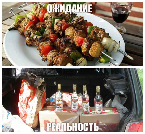 Приглашение на шашлыки