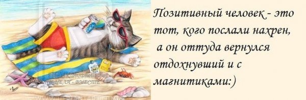 Отдохнувший и с магнитиками