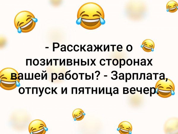 Пятница и отпуск картинки