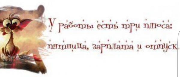 Открытка со сменой работы