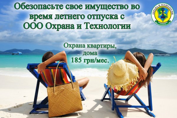 Отпуск летом права