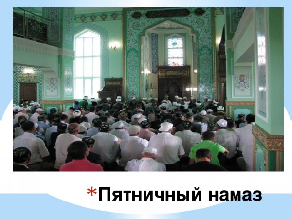 Рузба намаз