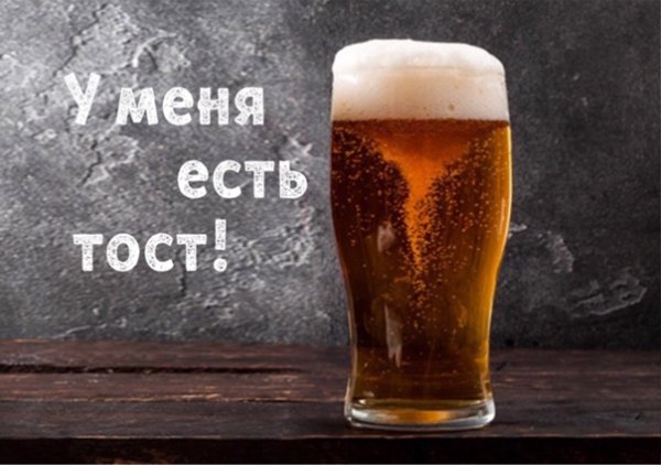 Пятница и пенное