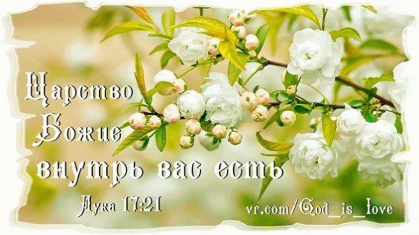Христианские открытки пятница