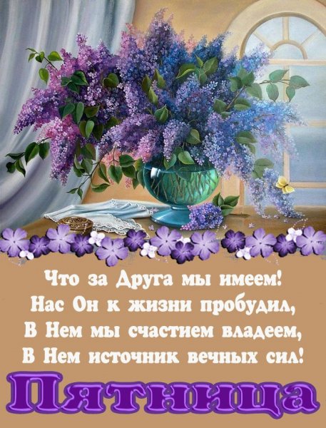 Православные пожелания с добрым утром