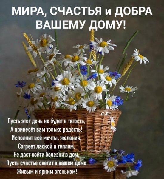 Благословенного четверга и доброго утра