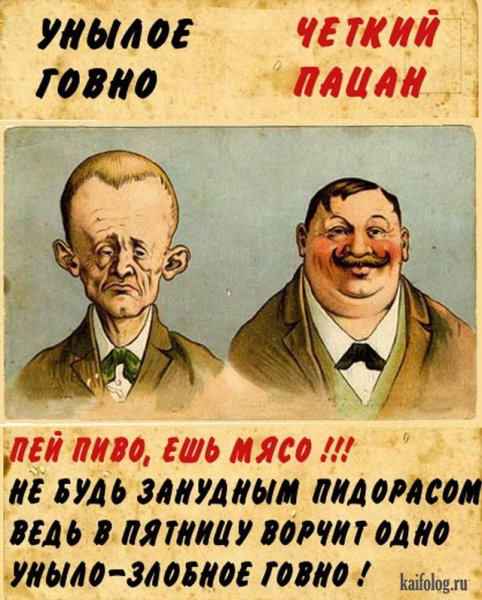 Шутки про пятницу