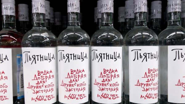 Пятница пьяница