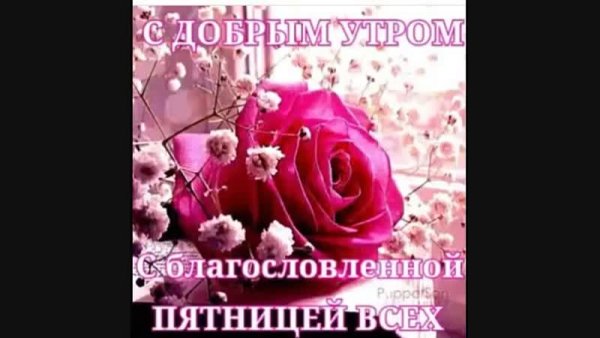 Доброе утро пятницы мусульманские