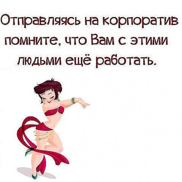 Новогодняя вечеринка