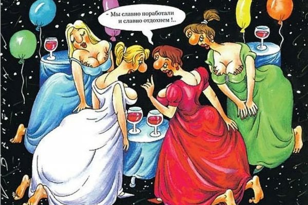 Приколы вечеринка удалась