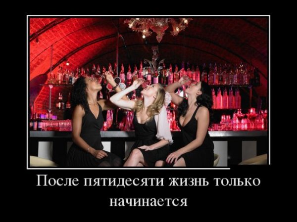 После корпоратива